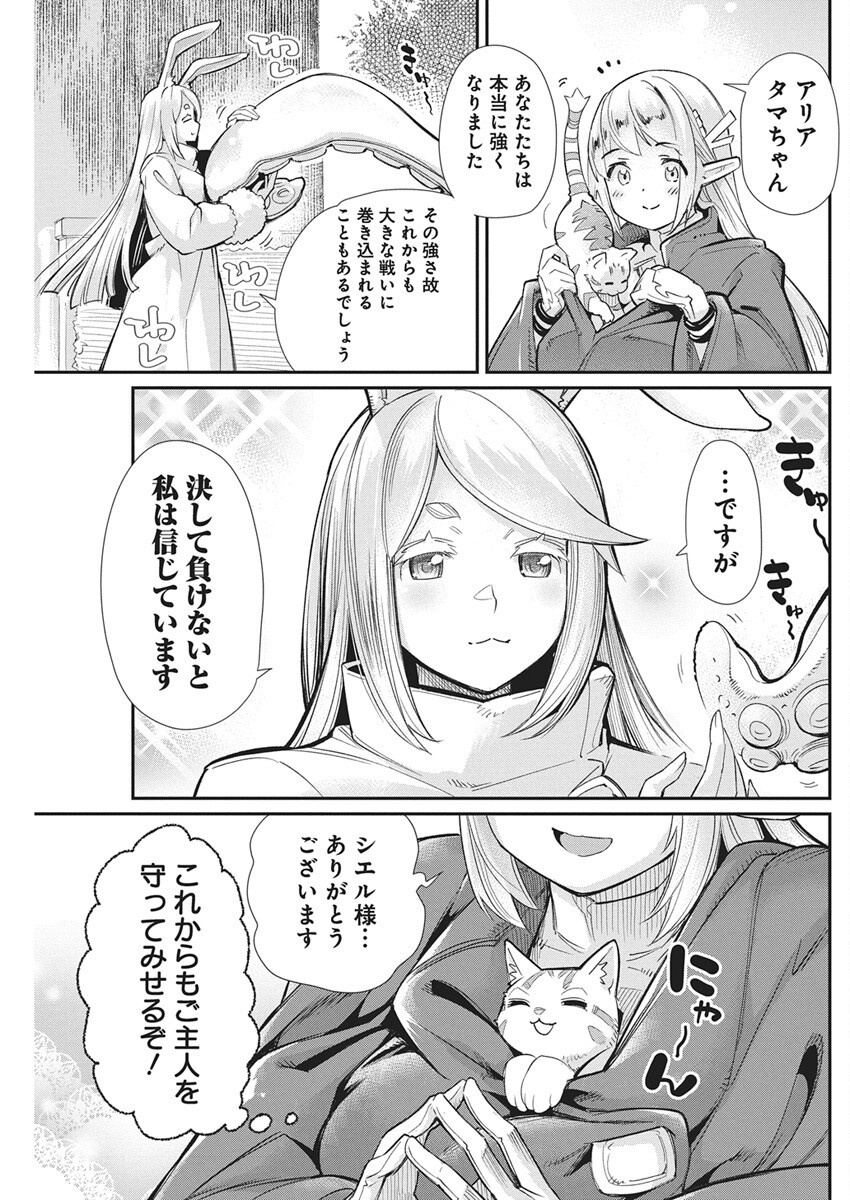 Sランクモンスターの《ベヒーモス》だけど Chap 80 - Next Chap 81