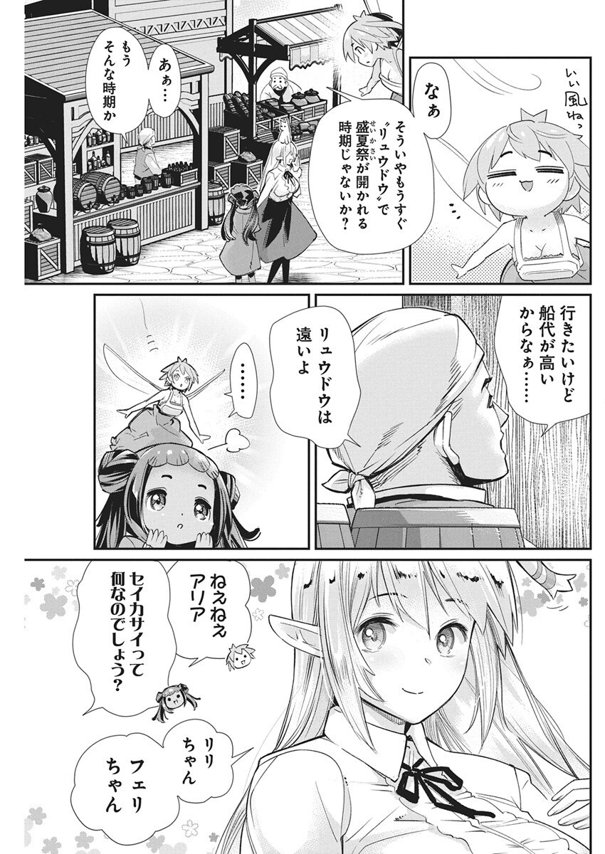 Sランクモンスターの《ベヒーモス》だけど Chap 80 - Next Chap 81