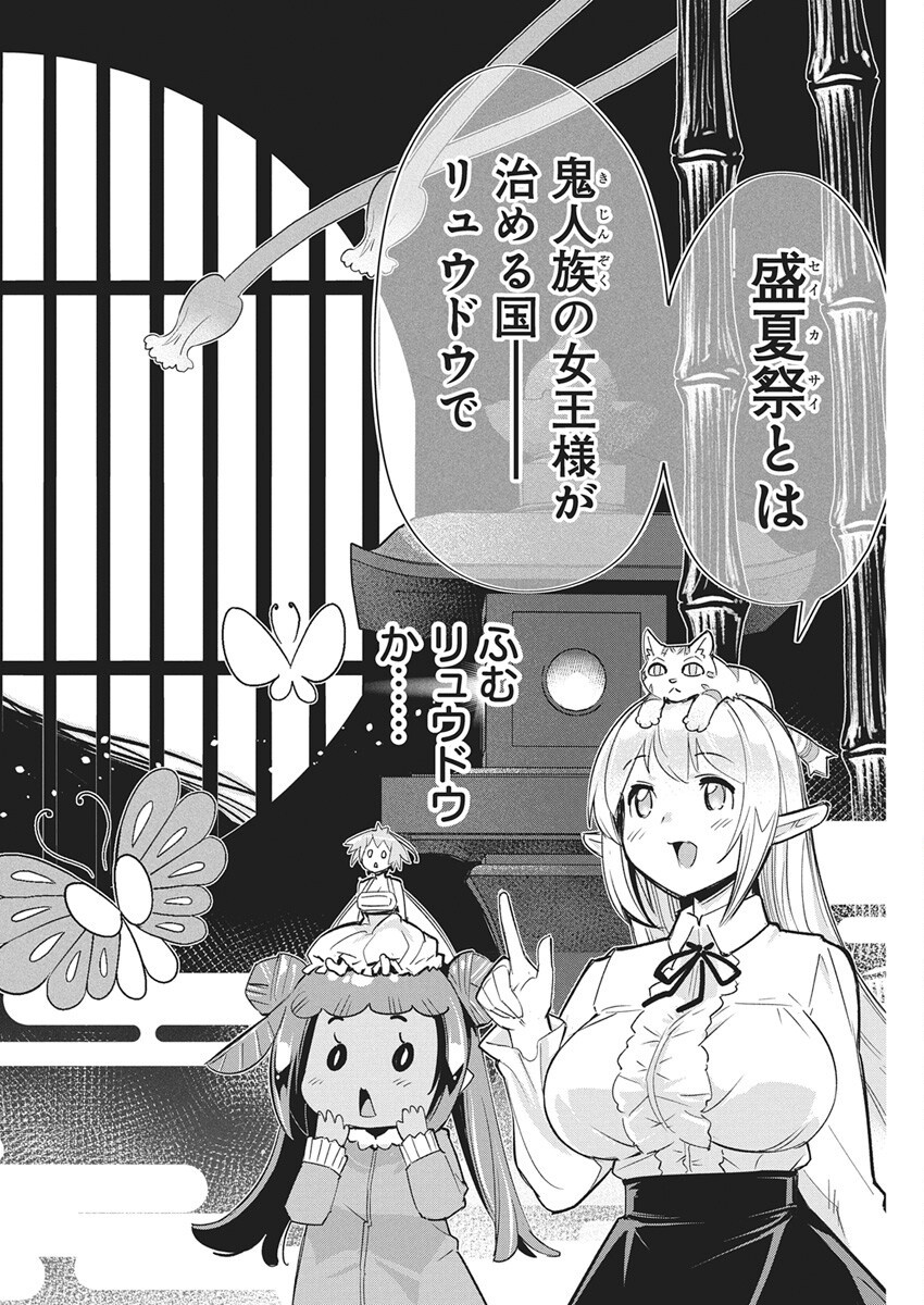 Sランクモンスターの《ベヒーモス》だけど Chap 80 - Next Chap 81