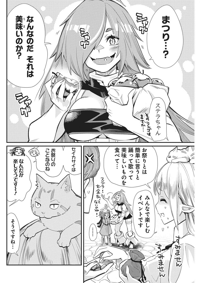 Sランクモンスターの《ベヒーモス》だけど Chap 80 - Next Chap 81