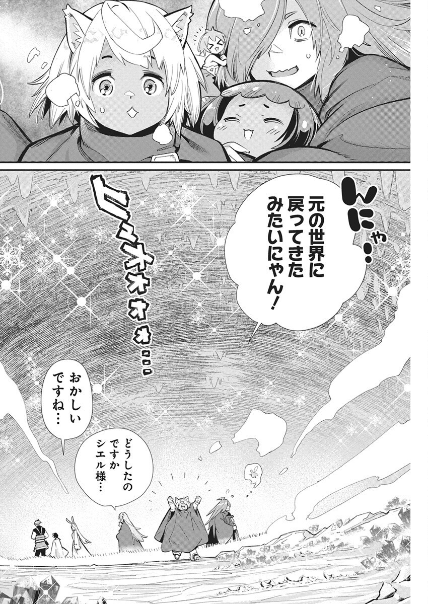 Sランクモンスターの《ベヒーモス》だけど Chap 80 - Next Chap 81