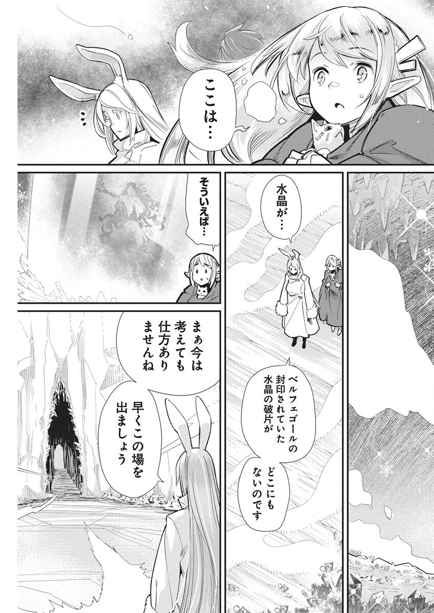 Sランクモンスターの《ベヒーモス》だけど Chap 80 - Next Chap 81