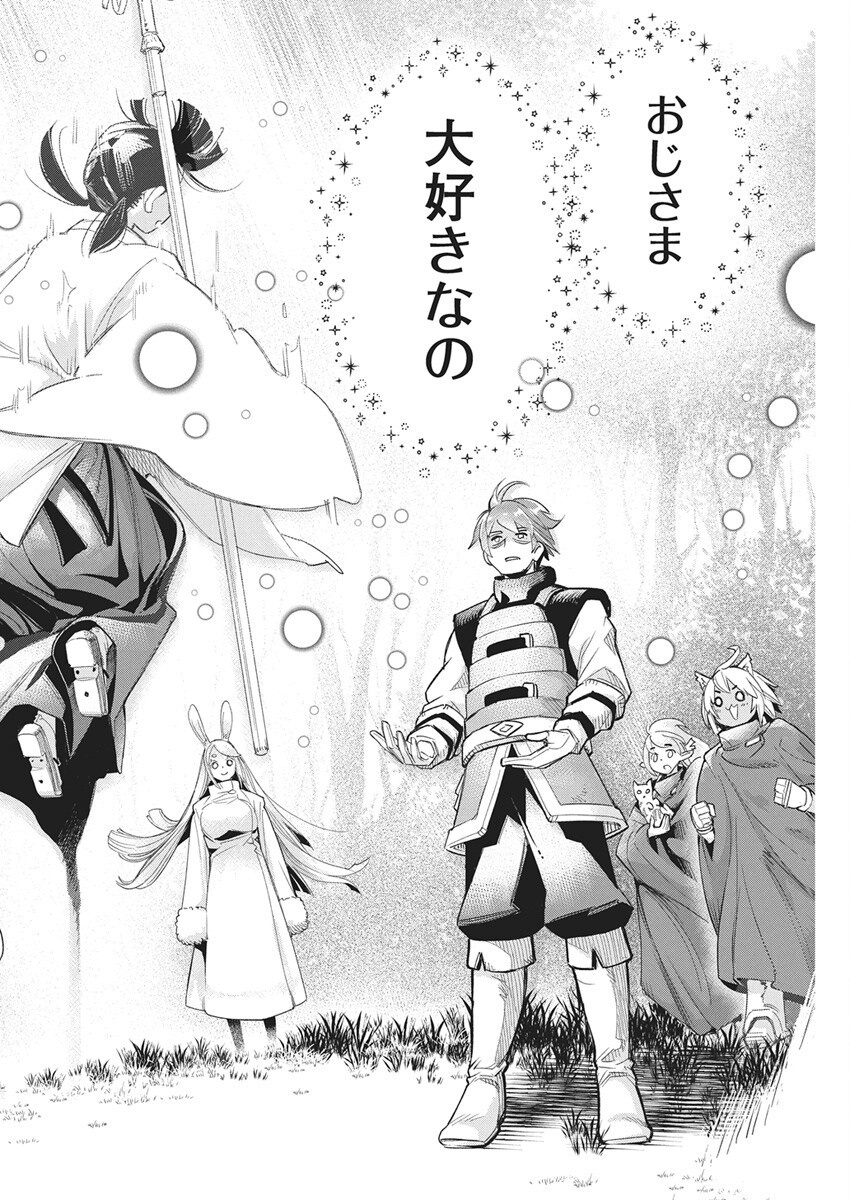 Sランクモンスターの《ベヒーモス》だけど Chap 80 - Next Chap 81