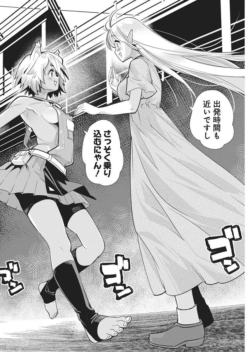 Sランクモンスターの《ベヒーモス》だけど Chap 81 - Next Chap 82