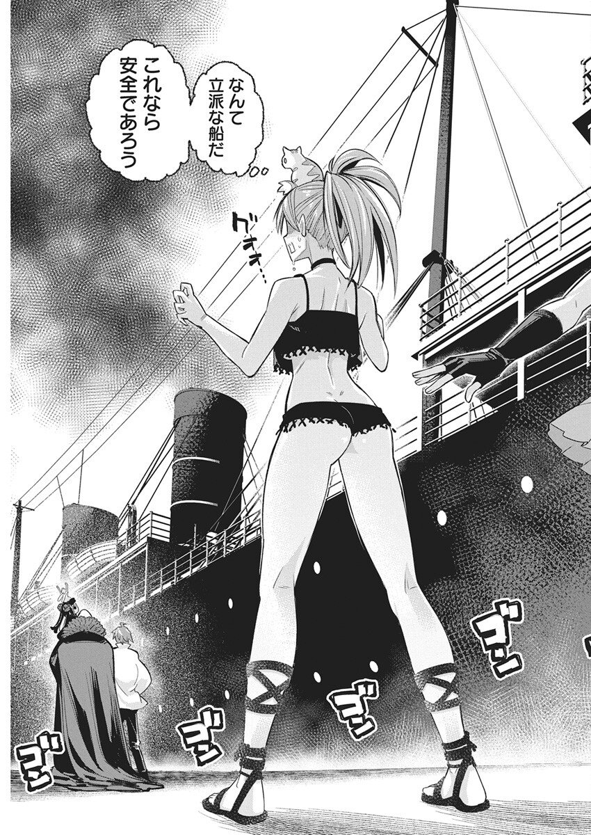 Sランクモンスターの《ベヒーモス》だけど Chap 81 - Next Chap 82