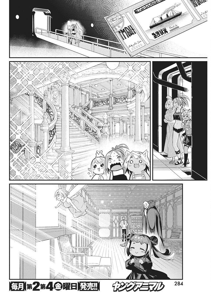 Sランクモンスターの《ベヒーモス》だけど Chap 81 - Next Chap 82