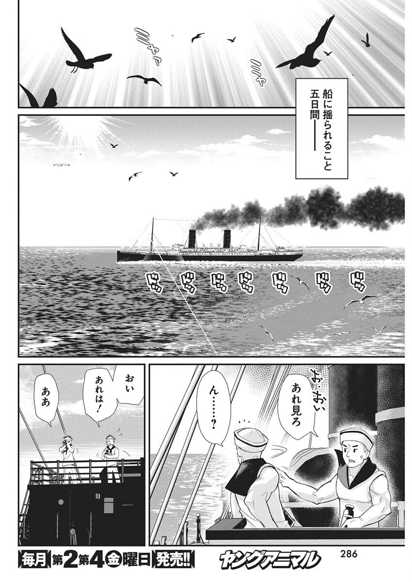 Sランクモンスターの《ベヒーモス》だけど Chap 81 - Next Chap 82