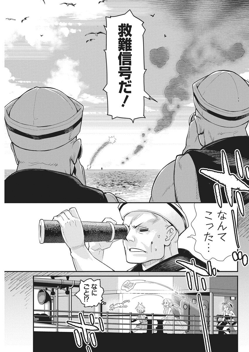 Sランクモンスターの《ベヒーモス》だけど Chap 81 - Next Chap 82