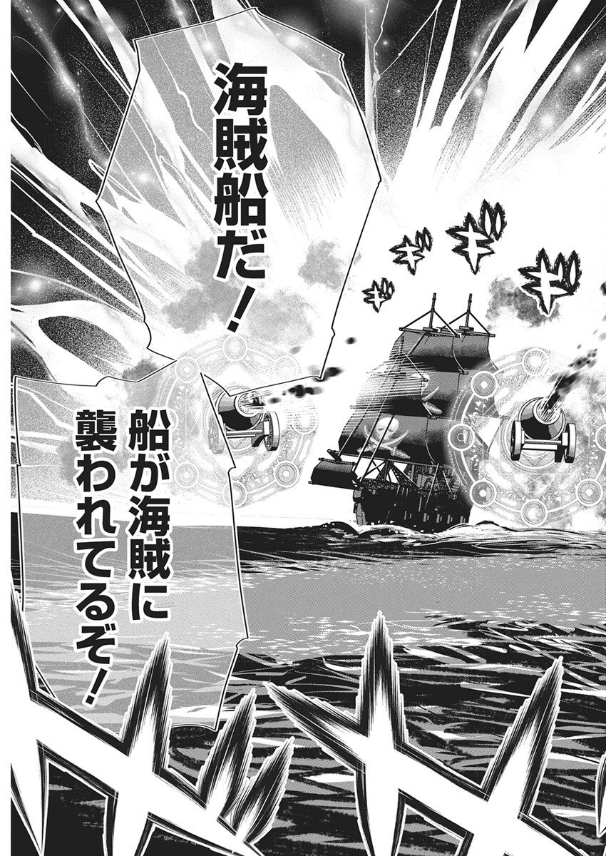 Sランクモンスターの《ベヒーモス》だけど Chap 81 - Next Chap 82