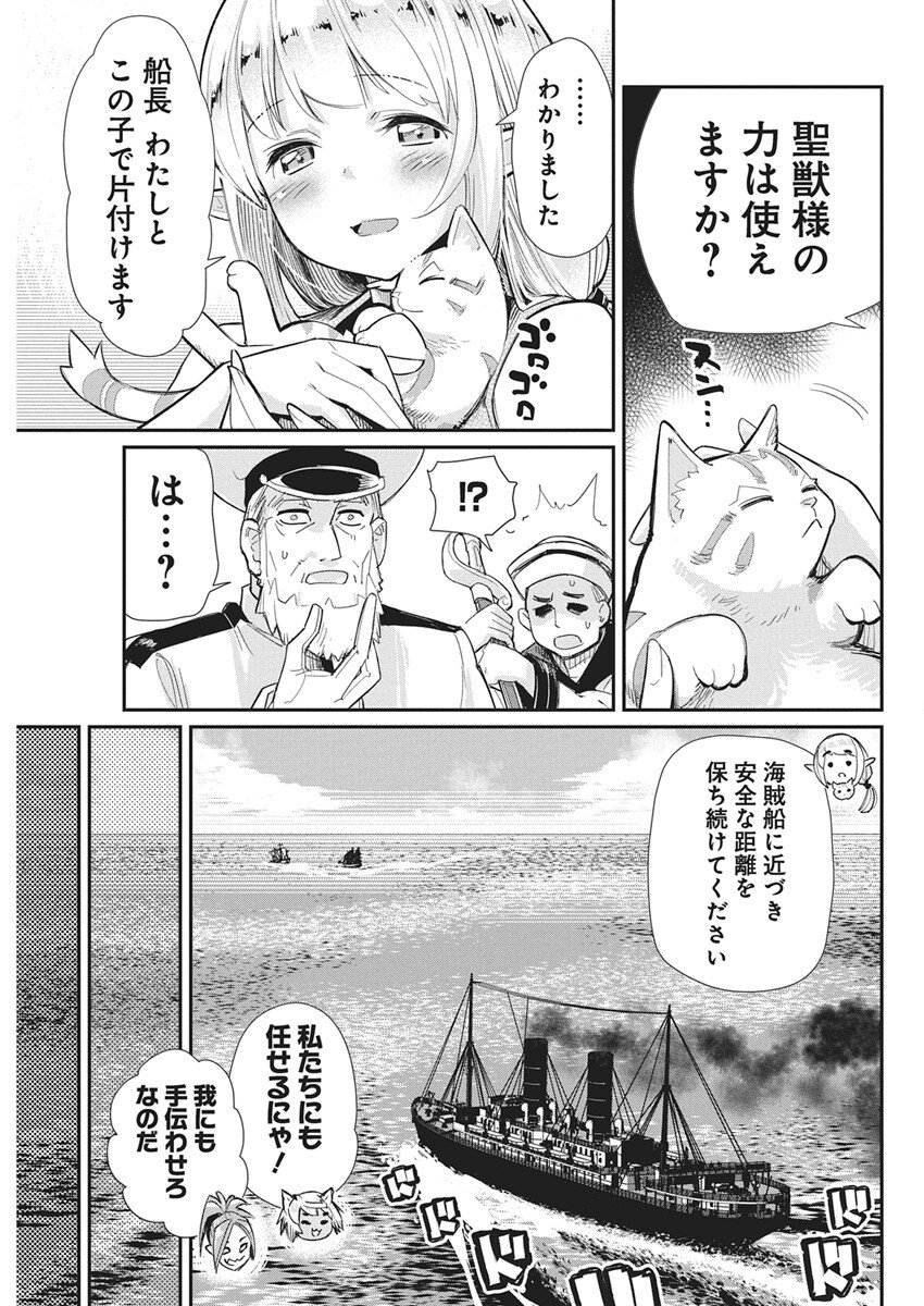 Sランクモンスターの《ベヒーモス》だけど Chap 81 - Next Chap 82