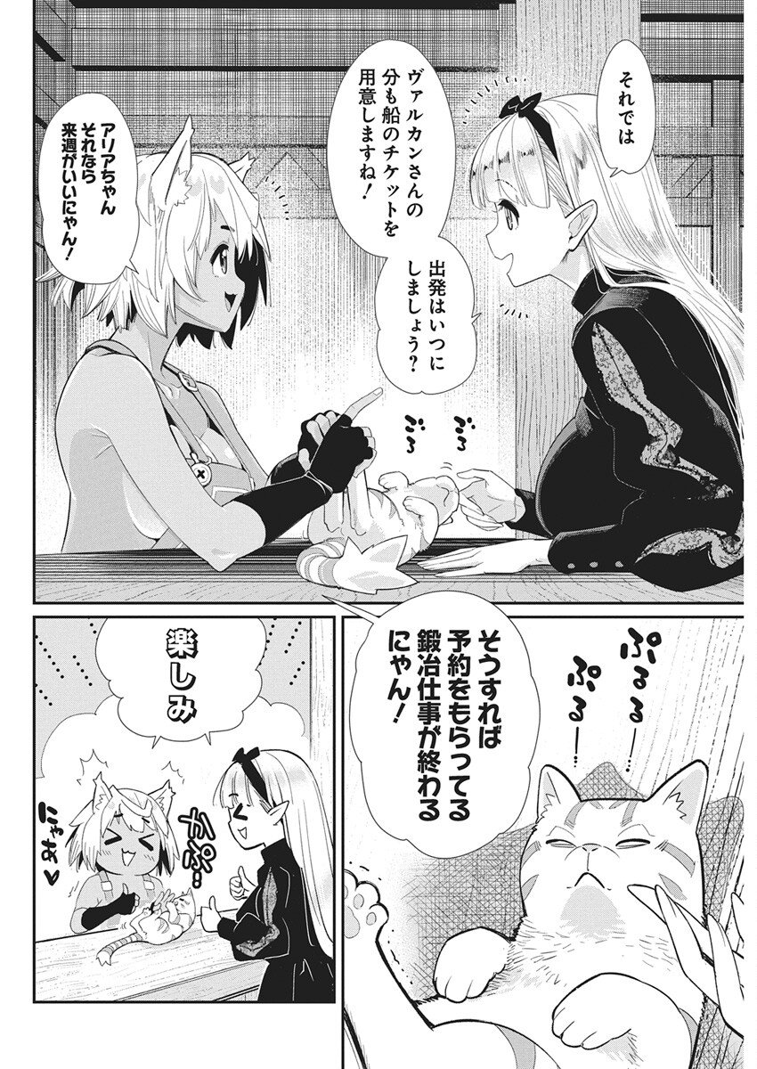 Sランクモンスターの《ベヒーモス》だけど Chap 81 - Next Chap 82