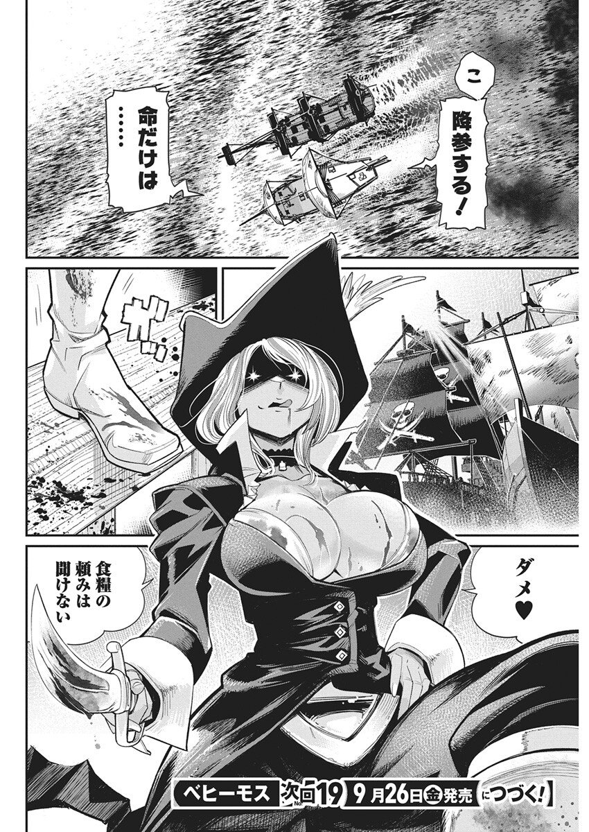 Sランクモンスターの《ベヒーモス》だけど Chap 81 - Next Chap 82