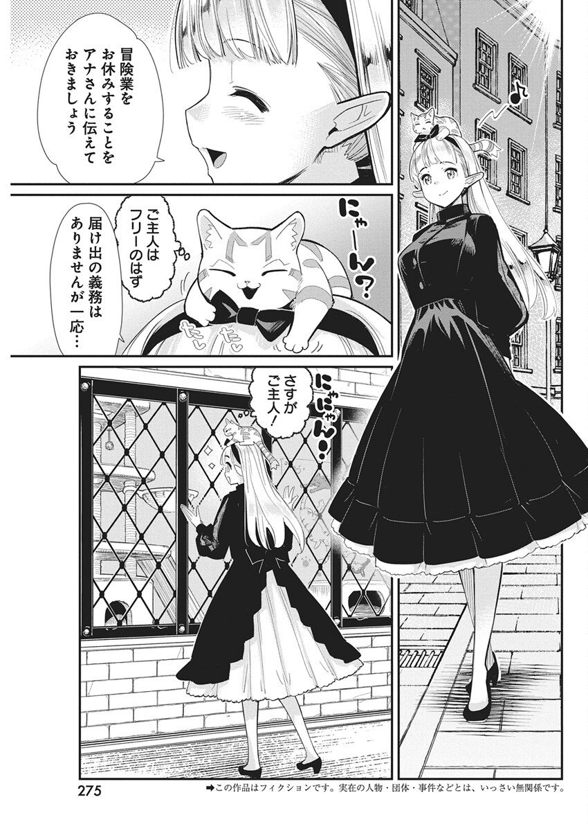 Sランクモンスターの《ベヒーモス》だけど Chap 81 - Next Chap 82