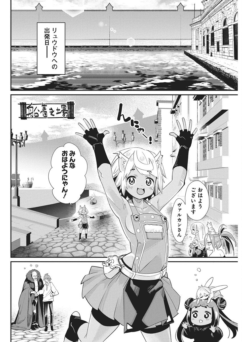 Sランクモンスターの《ベヒーモス》だけど Chap 81 - Next Chap 82