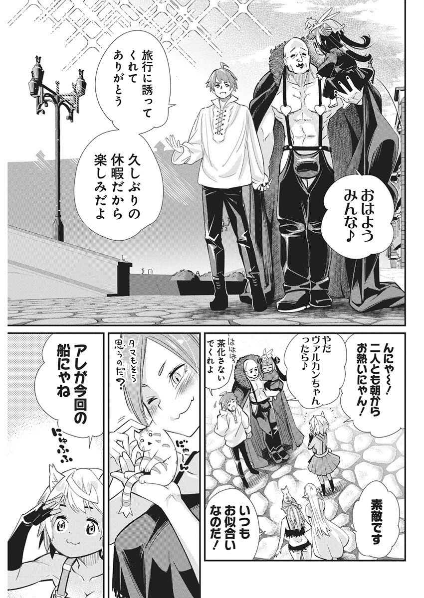 Sランクモンスターの《ベヒーモス》だけど Chap 81 - Next Chap 82