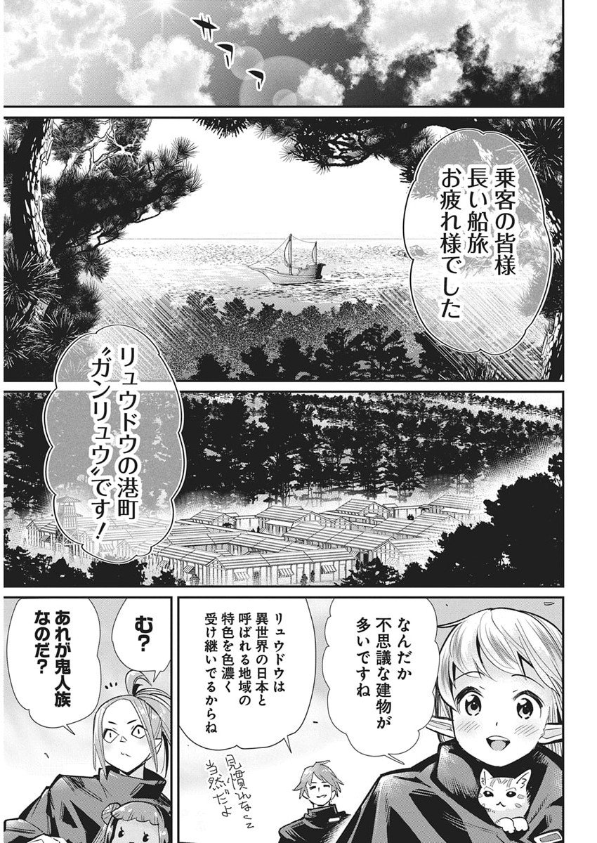 Sランクモンスターの《ベヒーモス》だけど Chap 82 - Next Chap 83