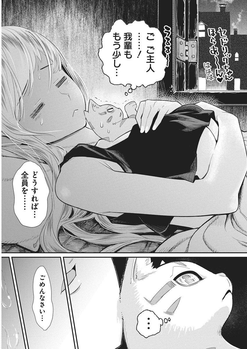 Sランクモンスターの《ベヒーモス》だけど Chap 82 - Next Chap 83