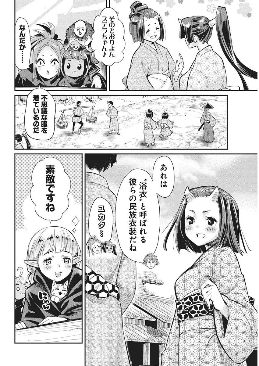 Sランクモンスターの《ベヒーモス》だけど Chap 82 - Next Chap 83