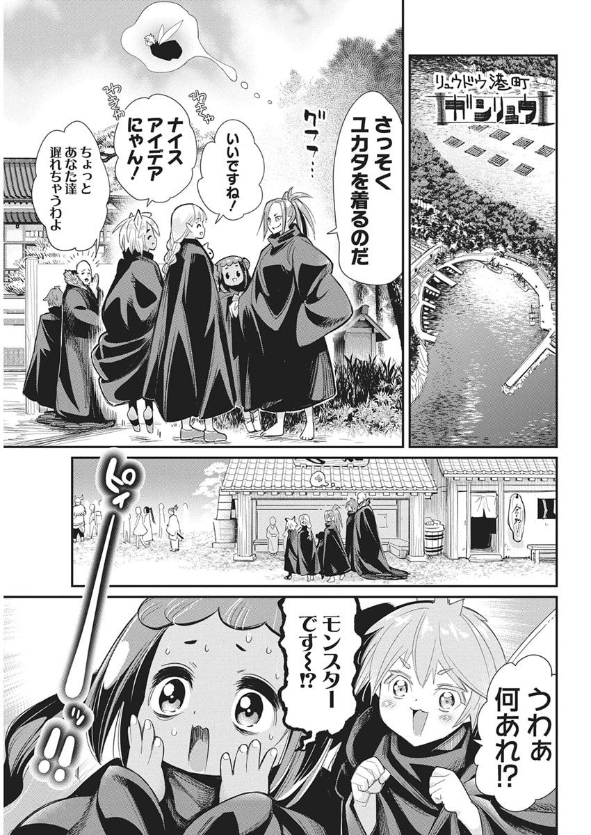 Sランクモンスターの《ベヒーモス》だけど Chap 82 - Next Chap 83