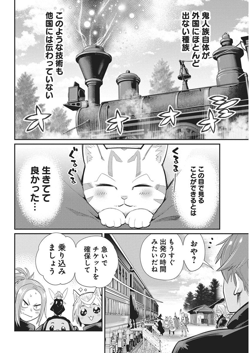 Sランクモンスターの《ベヒーモス》だけど Chap 82 - Next Chap 83
