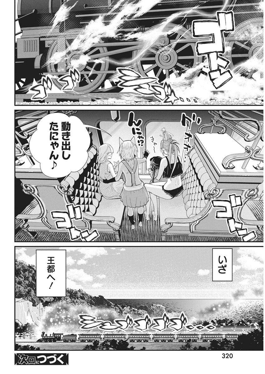 Sランクモンスターの《ベヒーモス》だけど Chap 82 - Next Chap 83