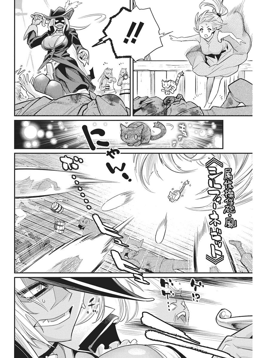 Sランクモンスターの《ベヒーモス》だけど Chap 82 - Next Chap 83