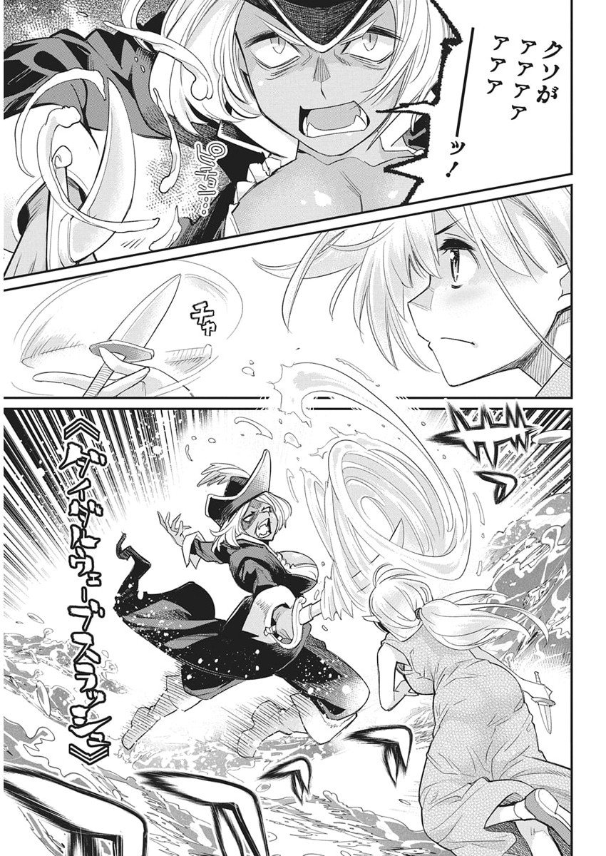 Sランクモンスターの《ベヒーモス》だけど Chap 82 - Next Chap 83