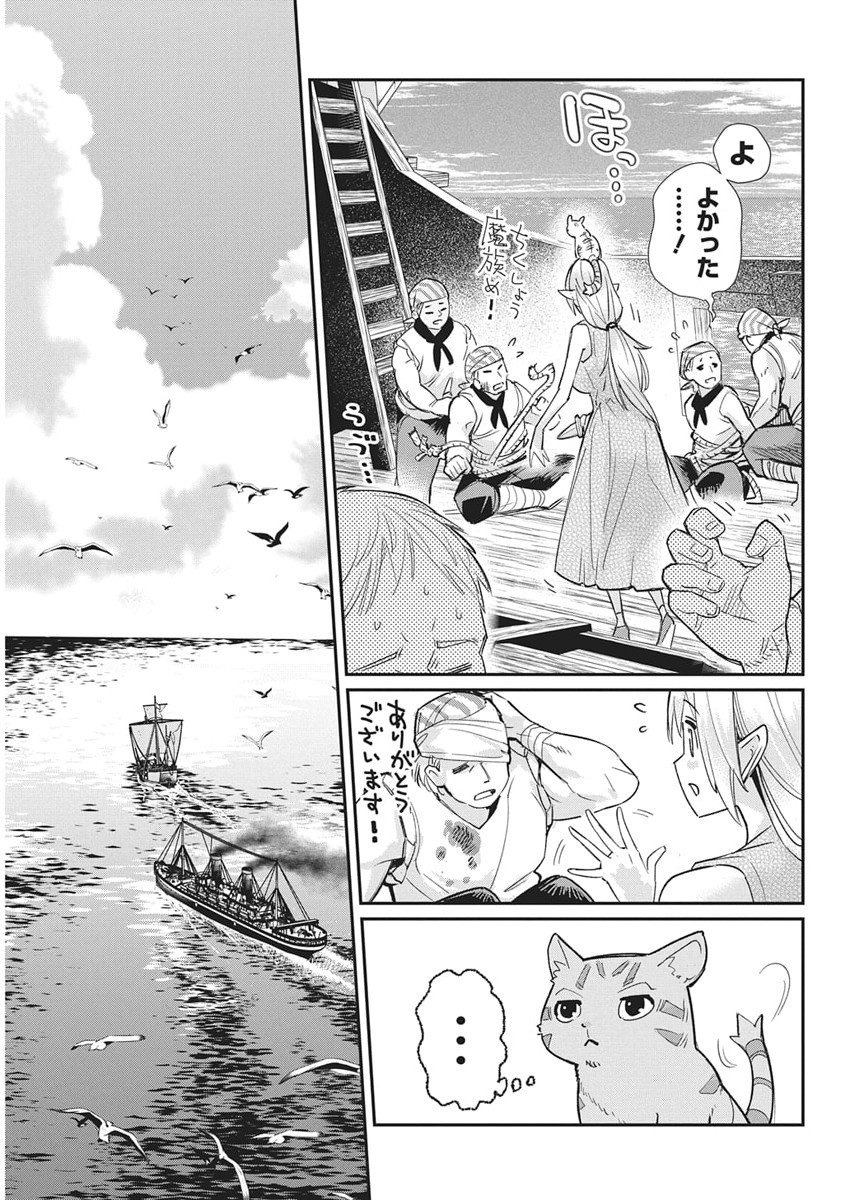 Sランクモンスターの《ベヒーモス》だけど Chap 82 - Next Chap 83