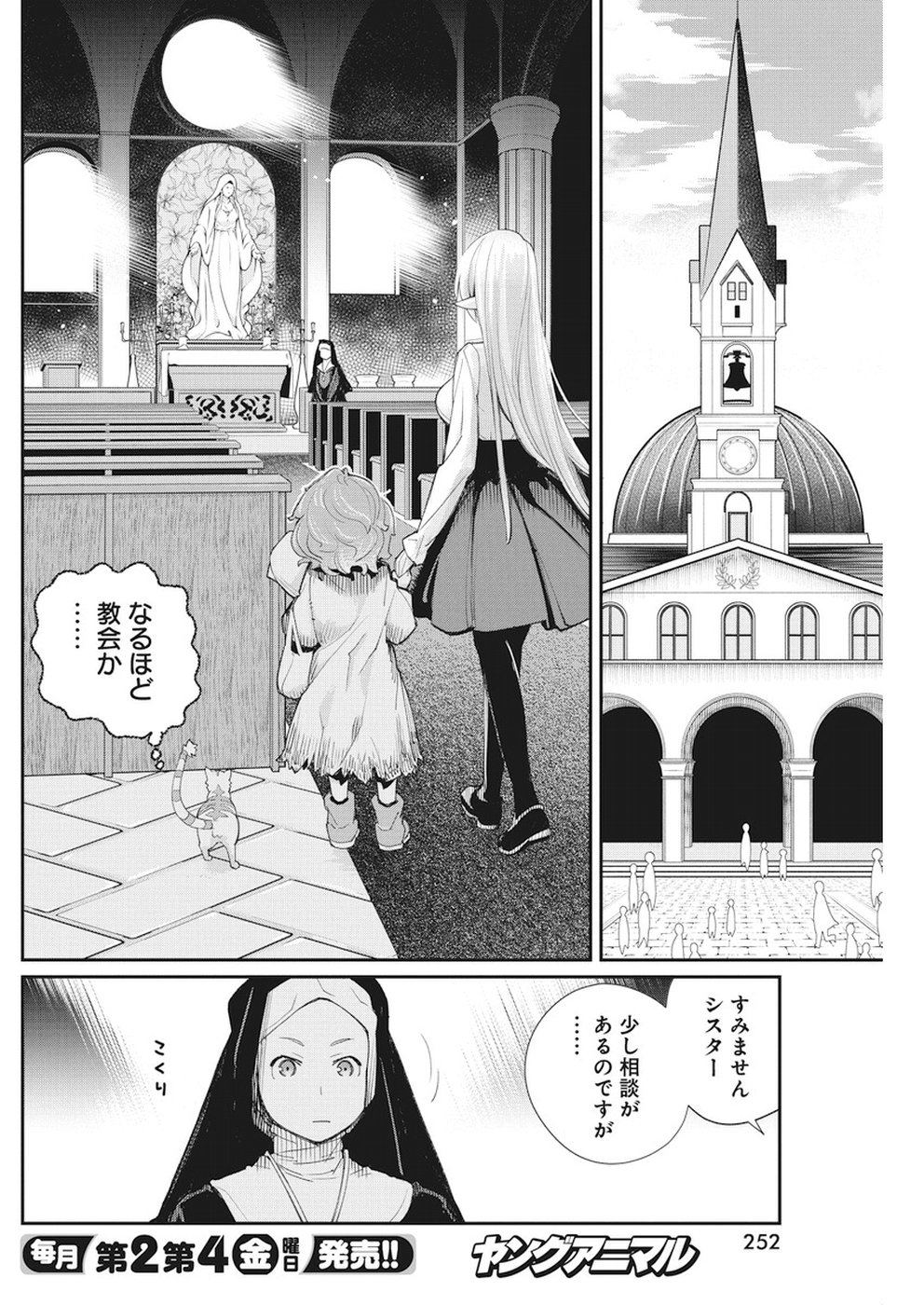 Sランクモンスターの《ベヒーモス》だけど Chap 9 - Next Chap 10