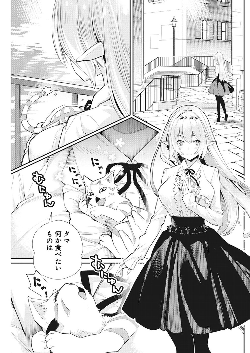 Sランクモンスターの《ベヒーモス》だけど Chap 9 - Next Chap 10