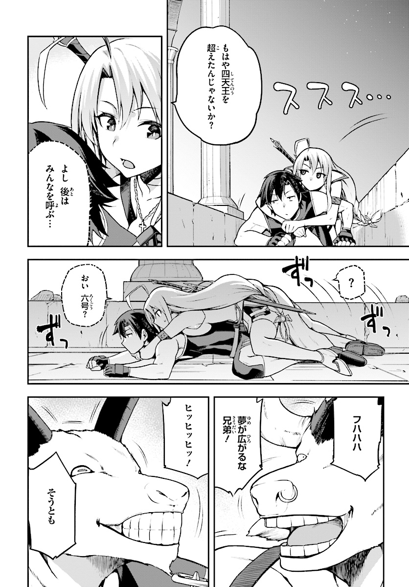 戦闘員、派遣します! Chap 7 - Next Chap 8