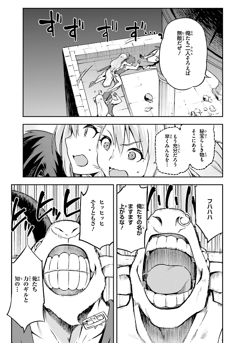 戦闘員、派遣します! Chap 7 - Next Chap 8