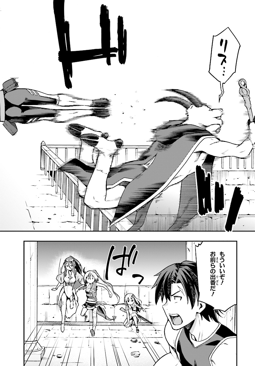 戦闘員、派遣します! Chap 7 - Next Chap 8