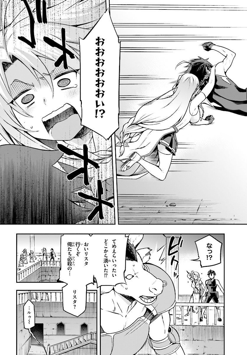 戦闘員、派遣します! Chap 7 - Next Chap 8