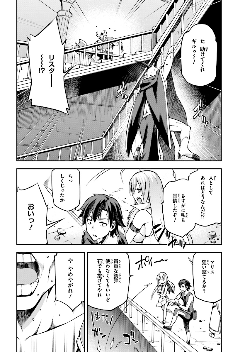 戦闘員、派遣します! Chap 7 - Next Chap 8