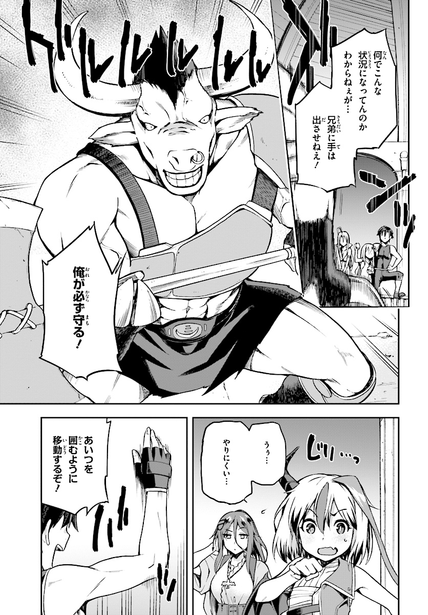 戦闘員、派遣します! Chap 7 - Next Chap 8