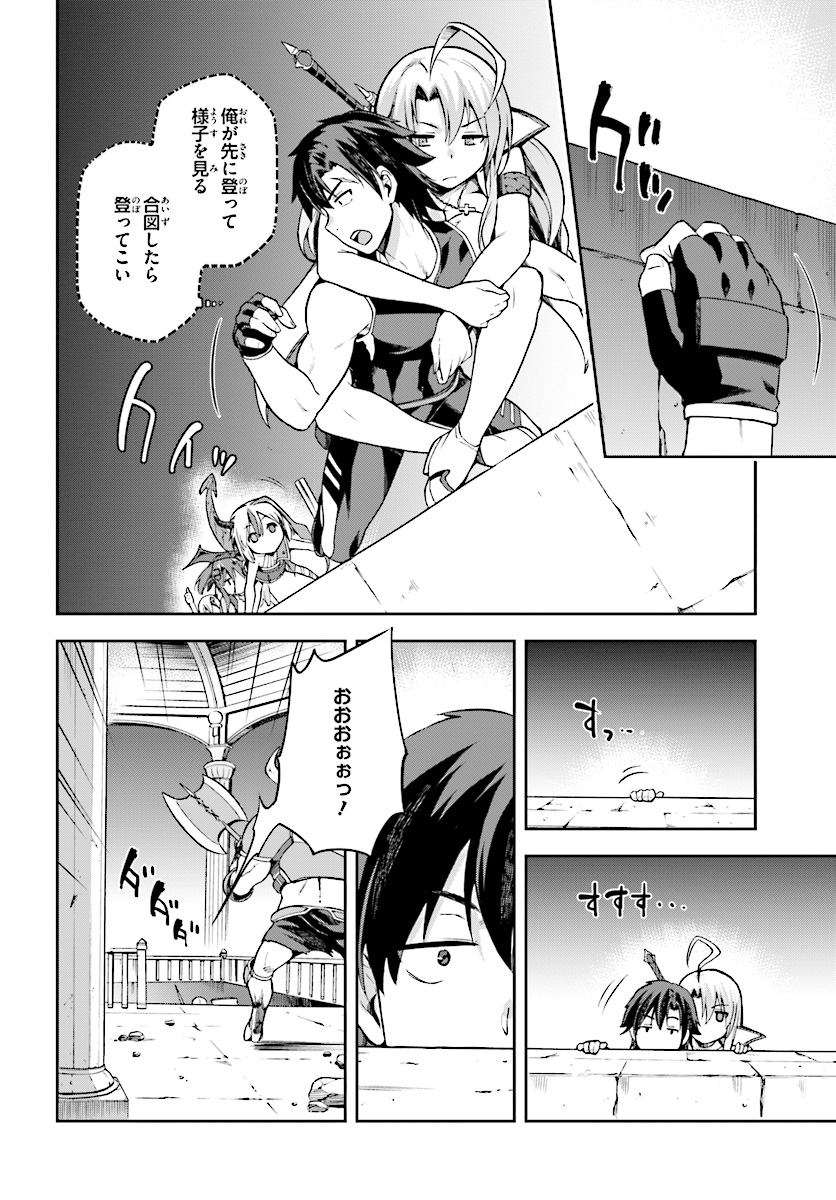 戦闘員、派遣します! Chap 7 - Next Chap 8