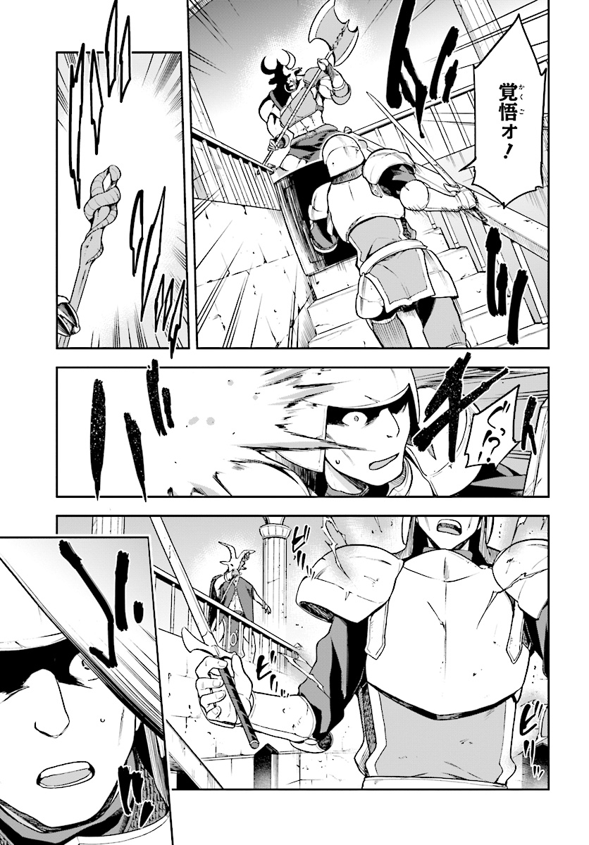 戦闘員、派遣します! Chap 7 - Next Chap 8