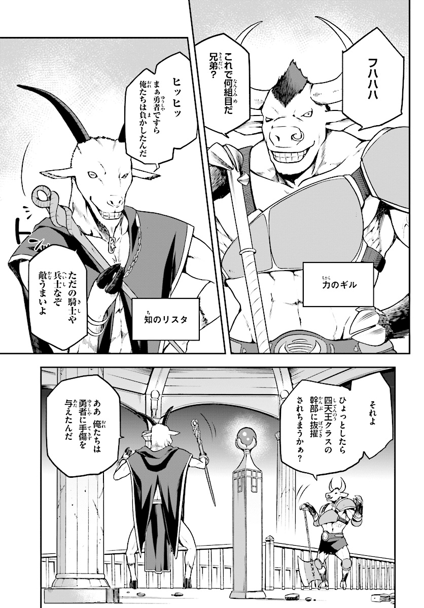 戦闘員、派遣します! Chap 7 - Next Chap 8
