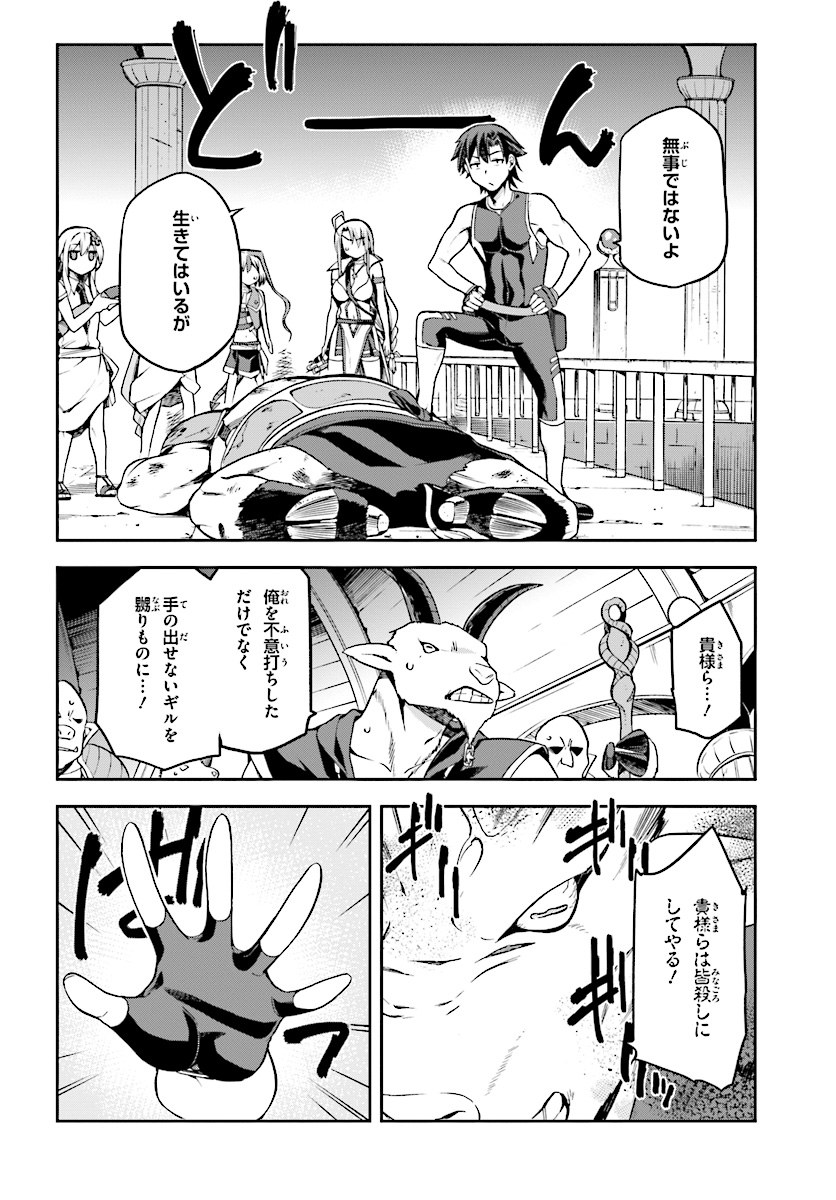 戦闘員、派遣します! Chap 7 - Next Chap 8