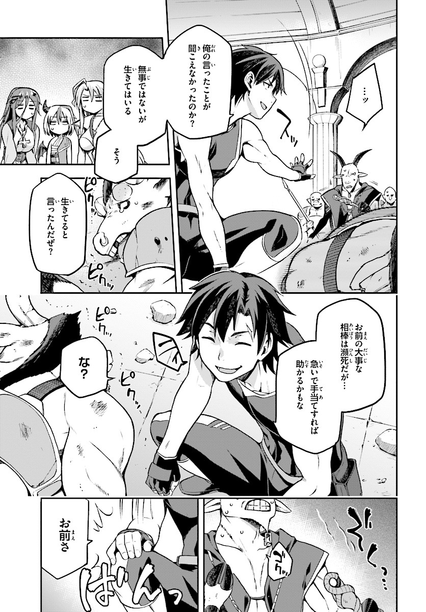 戦闘員、派遣します! Chap 7 - Next Chap 8