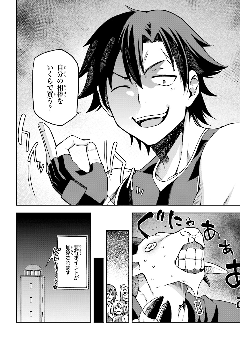 戦闘員、派遣します! Chap 7 - Next Chap 8