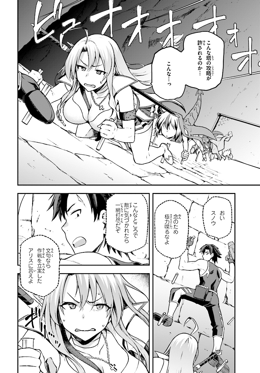 戦闘員、派遣します! Chap 7 - Next Chap 8