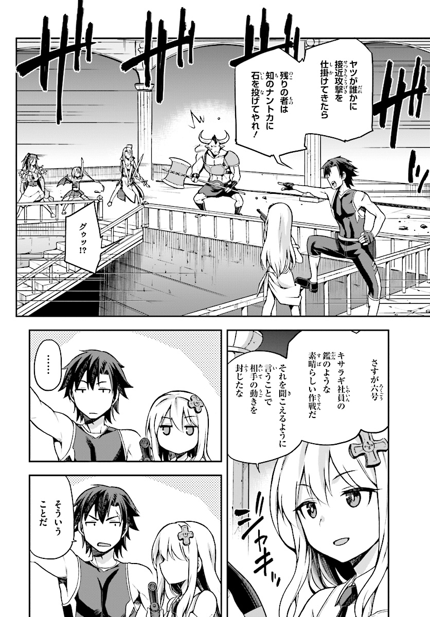 戦闘員、派遣します! Chap 7 - Next Chap 8