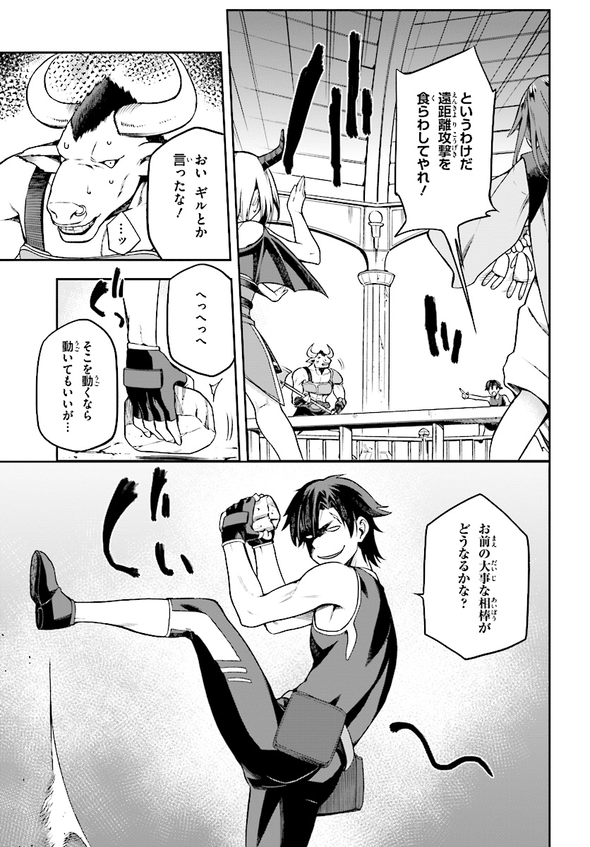 戦闘員、派遣します! Chap 7 - Next Chap 8