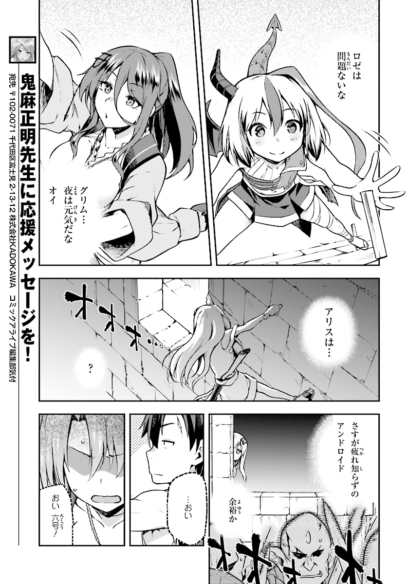 戦闘員、派遣します! Chap 7 - Next Chap 8