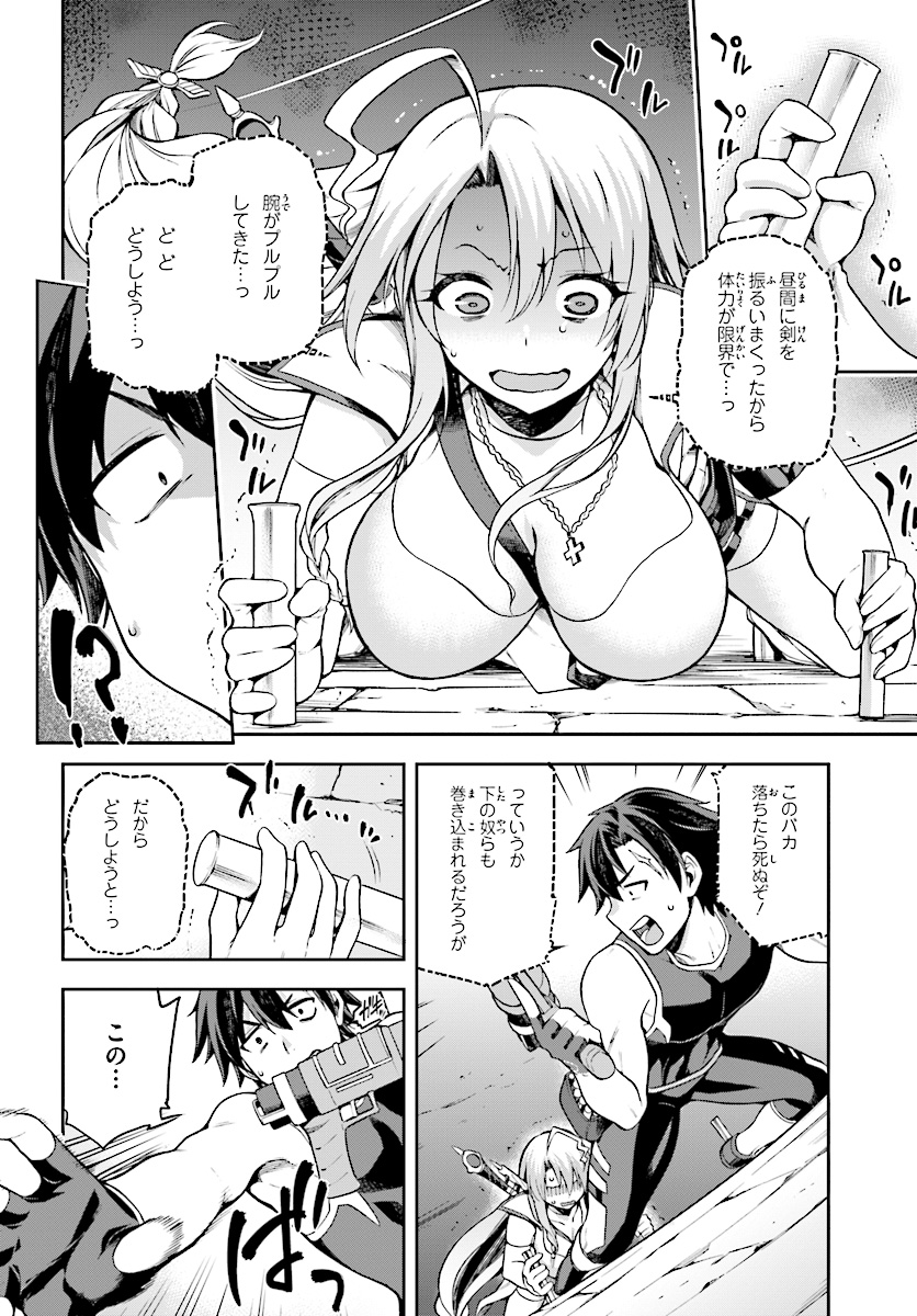 戦闘員、派遣します! Chap 7 - Next Chap 8