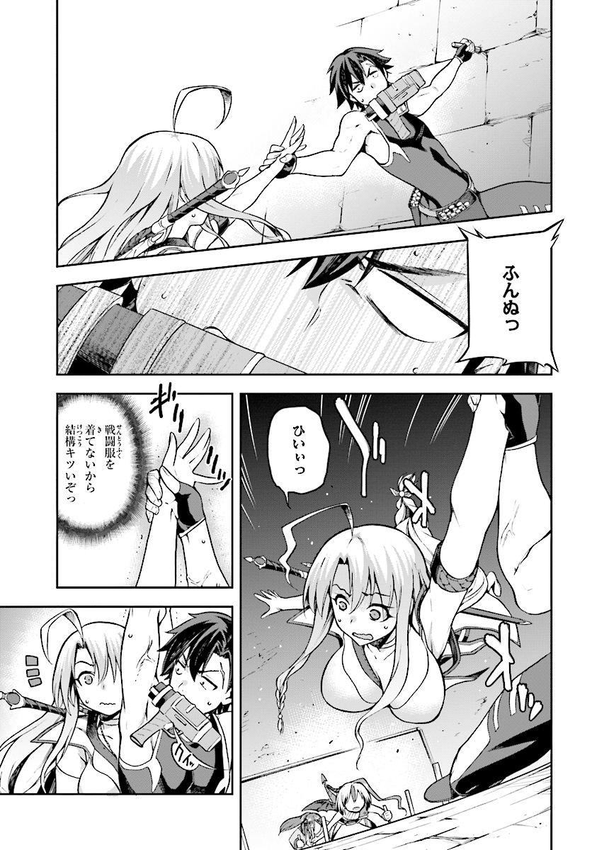 戦闘員、派遣します! Chap 7 - Next Chap 8