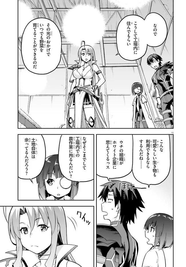 戦闘員、派遣します! Chap 43 - Next Chap 44