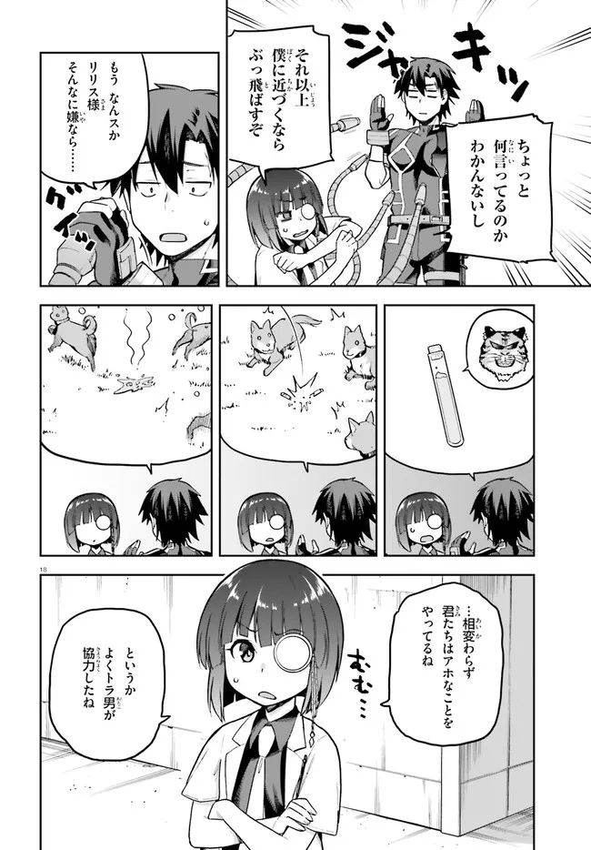 戦闘員、派遣します! Chap 43 - Next Chap 44